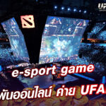 e-sport game