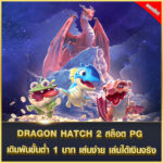 DRAGON HATCH 2